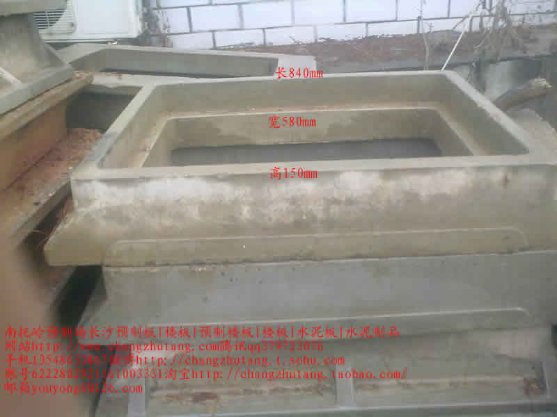 图||水泥隔离墩|水泥隔离墩价格|交通水泥墩|预制板规格|水泥预制板|预制板价格|
长沙 彩砖 水泥制品 预制构件 路沿石 沟盖板